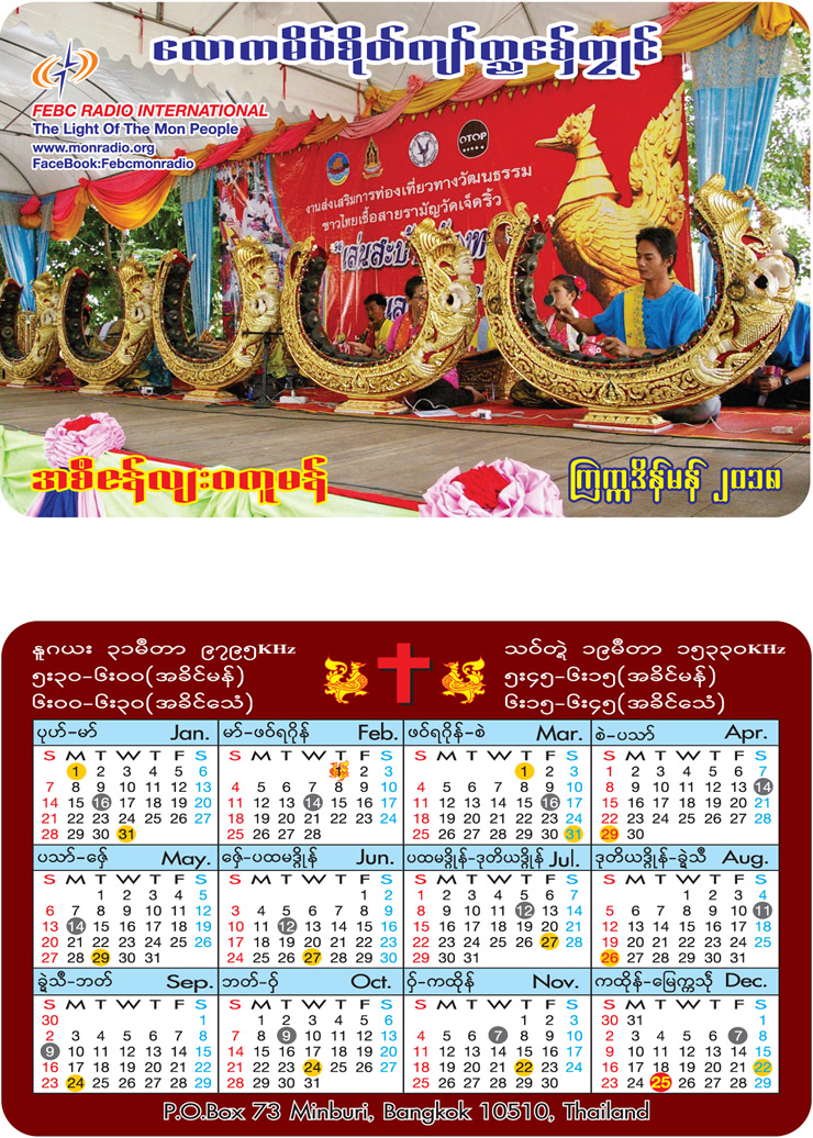 mon calendar mo n
